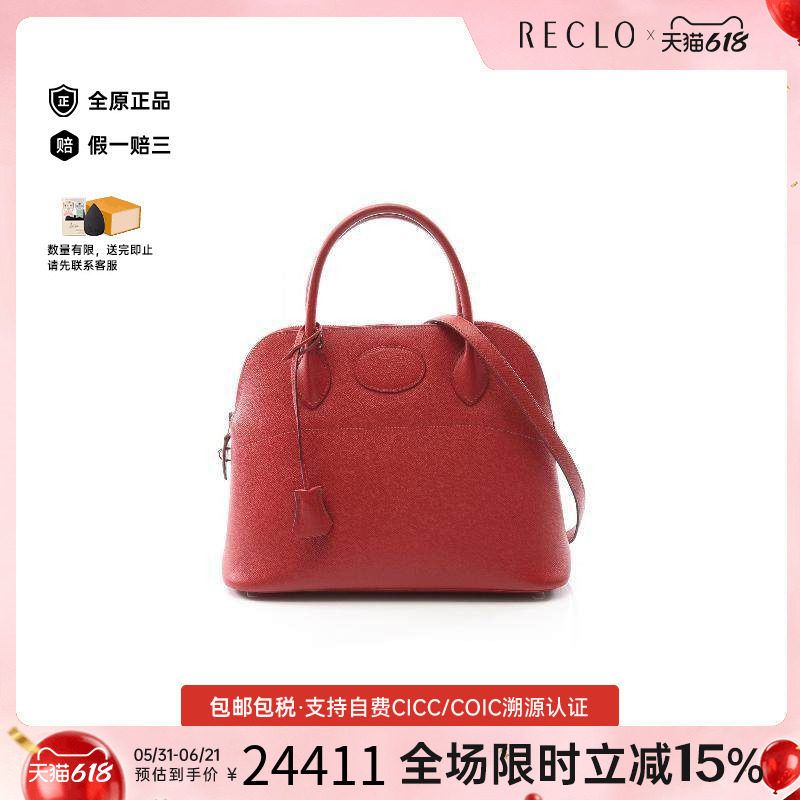 中古Hermes爱马仕手提包