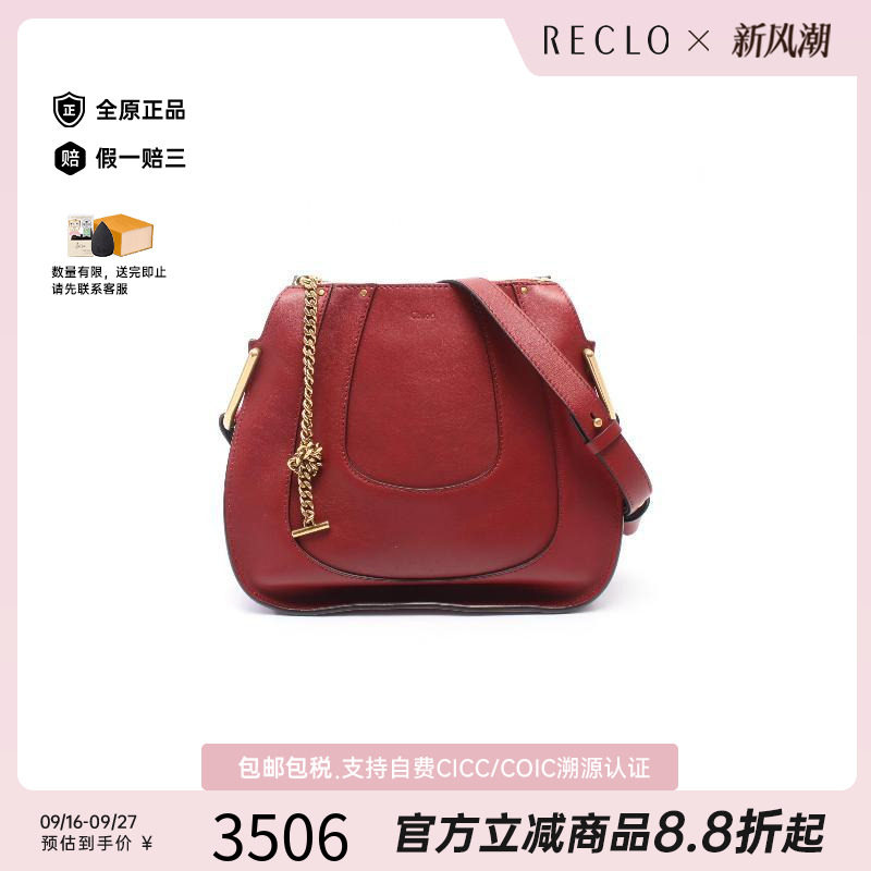 中古Chloe克洛伊单肩包