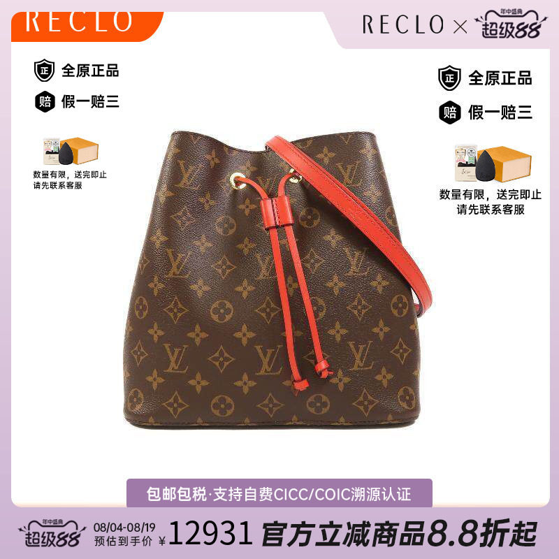 中古LV路易威登斜挎包レディース