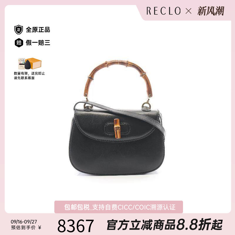 中古Gucci古驰斜挎包レディース