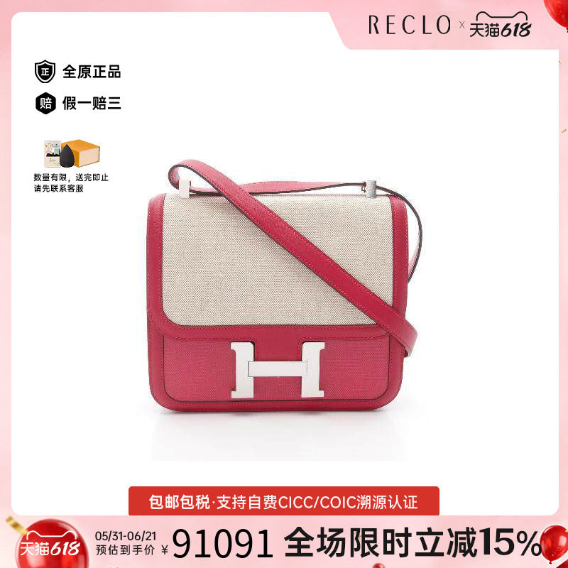 中古Hermes爱马仕单肩包