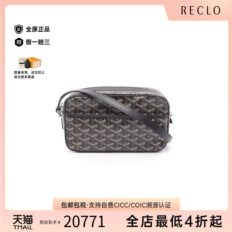 中古Goyard戈雅斜挎包レディース