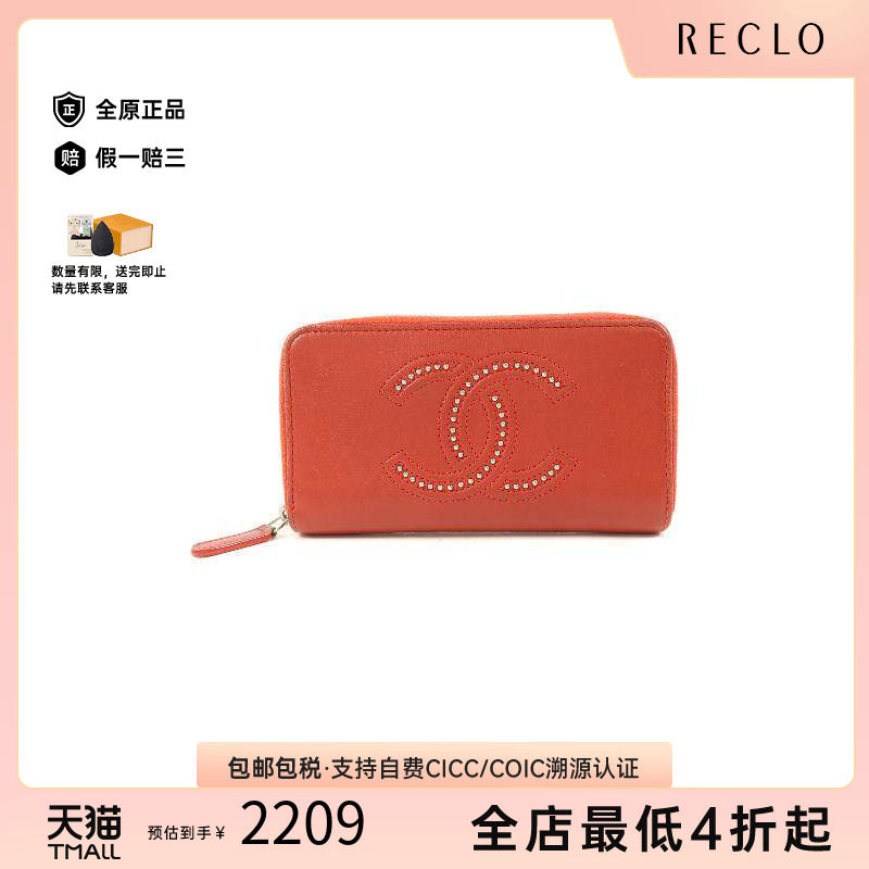 中古Chanel香奈儿长钱包