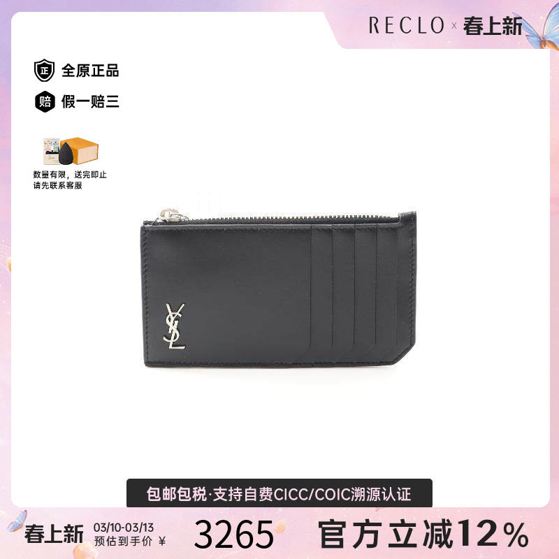 中古YSL圣罗兰男S级99新coin purse零钱包牛皮零钱包黑色