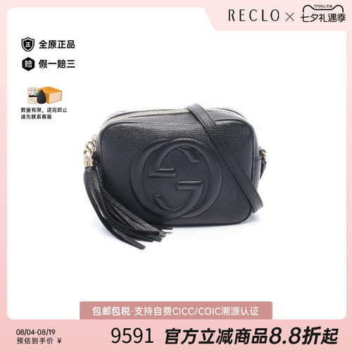 中古Gucci古驰斜挎包レディース
