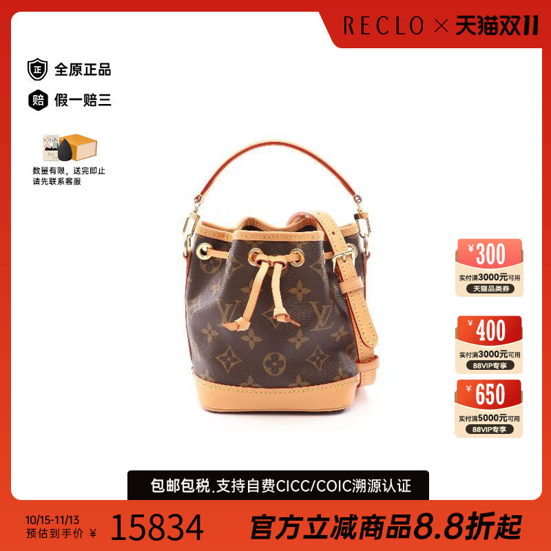 中古LV路易威登斜挎包レディース