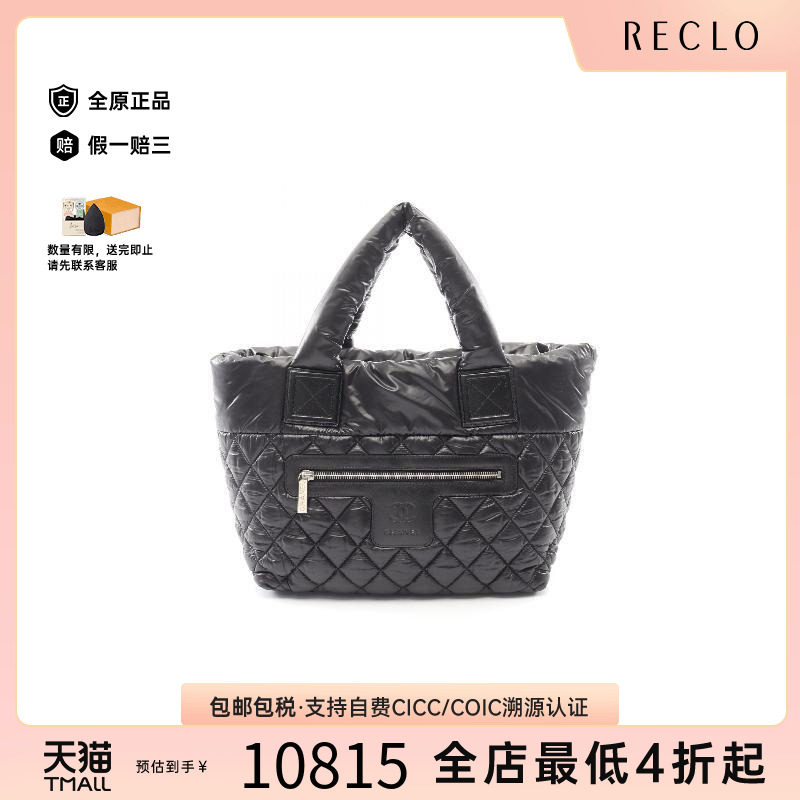 中古Chanel香奈儿托特包