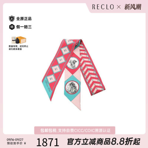 中古Hermes爱马仕围巾/丝巾