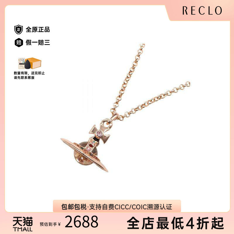 中古VivienneWestwood薇薇安