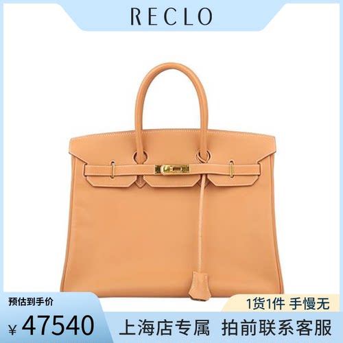 「9新」爱马仕BIRKIN天然色COURCHEVEL皮35手提包二手奢侈品包包