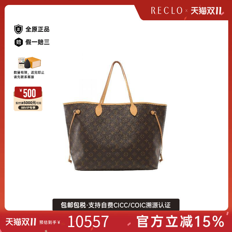 中古LV路易威登托特包