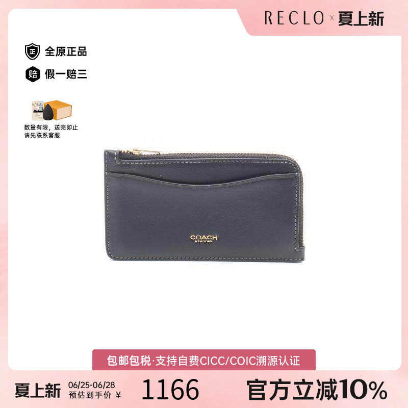 中古-日本进口Coach蔻驰卡包