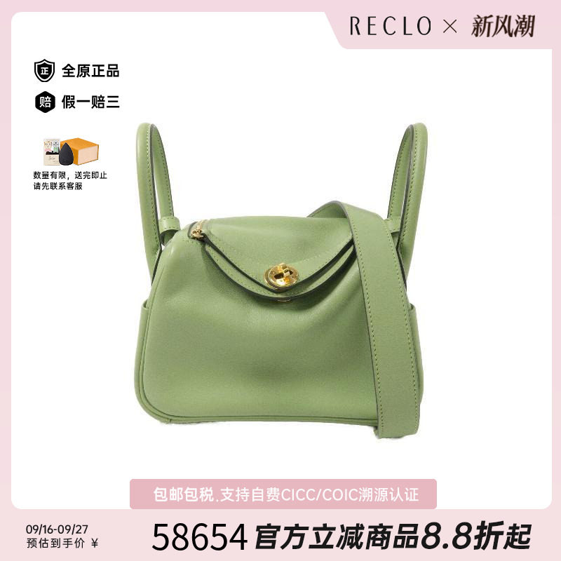 中古Hermes爱马仕斜挎包