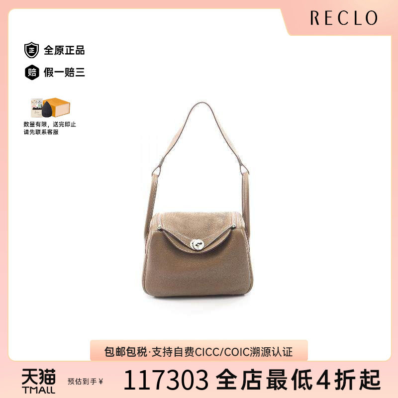 中古Hermes爱马仕单肩包