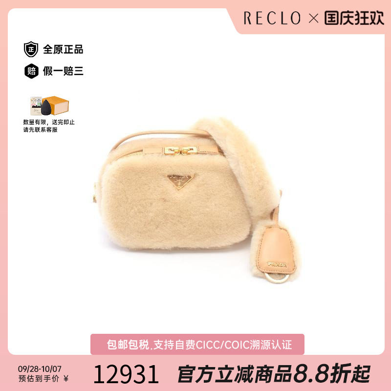 中古Prada普拉达斜挎包