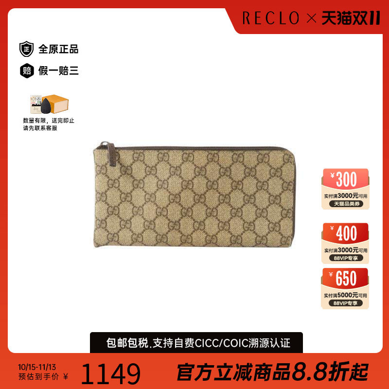 中古-日本进口Gucci古驰手拿包