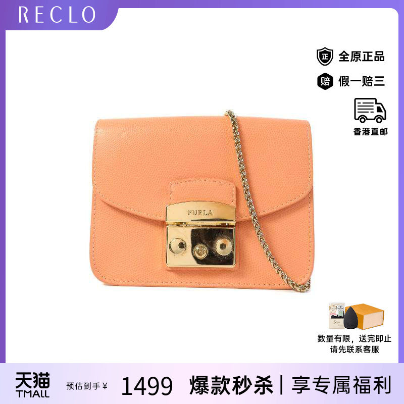 中古Furla芙拉女包B级9新Chain Shoulder链条肩带牛皮斜挎包橘色