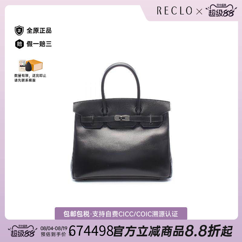 中古Hermes爱马仕手提包
