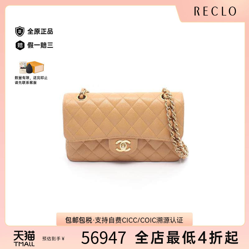 中古Chanel香奈儿单肩包