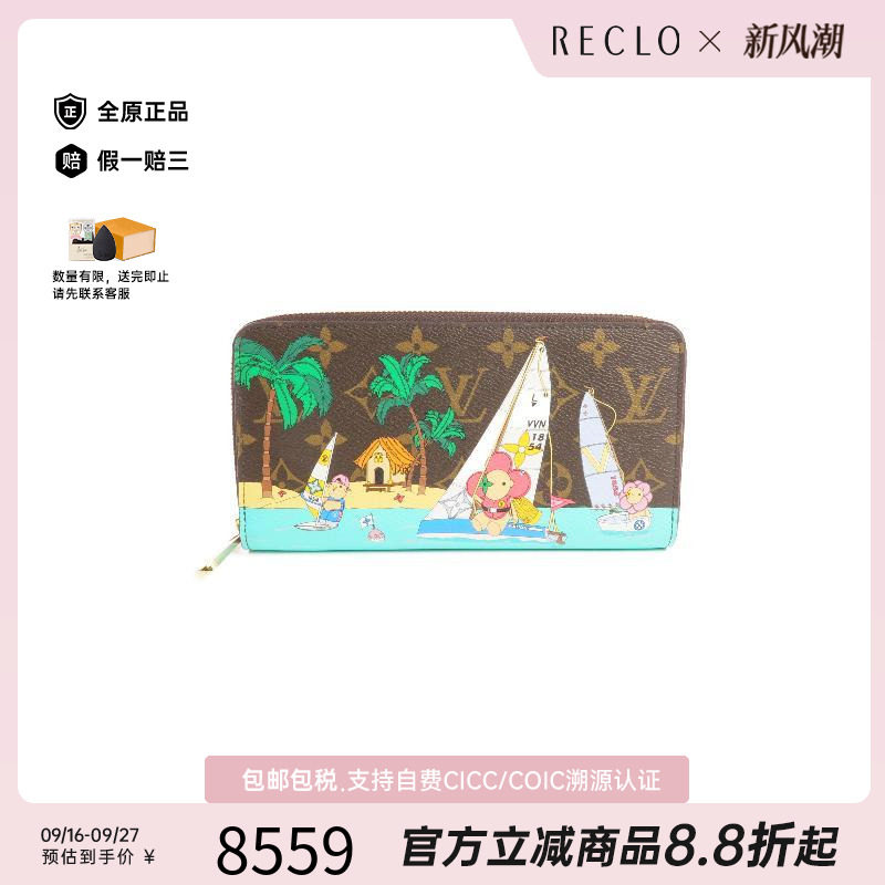 中古LV路易威登长钱包レディース