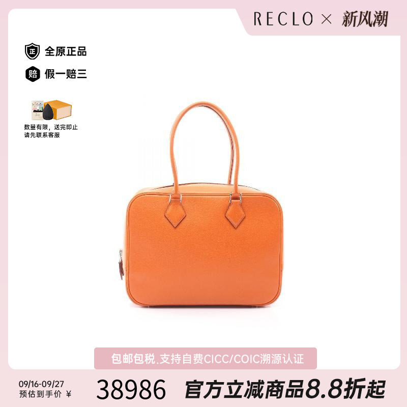 中古Hermes爱马仕手提包