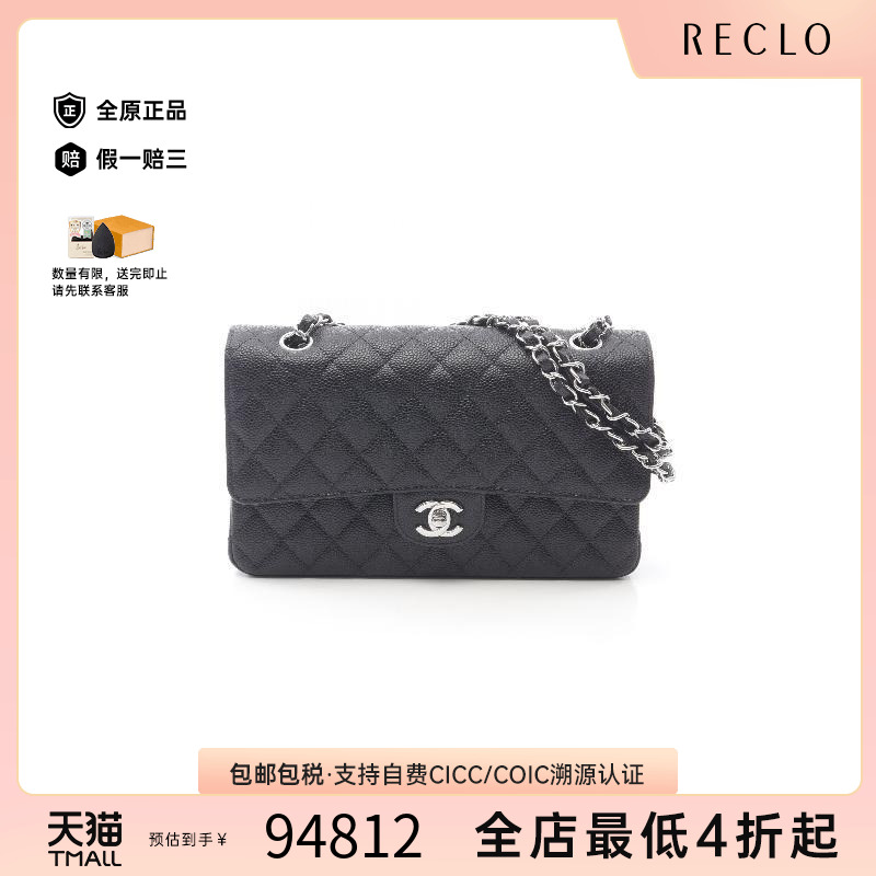 中古Chanel香奈儿单肩包