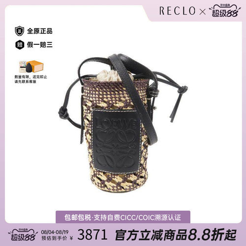 中古Loewe罗意威斜挎包