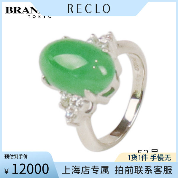 凸圆型翡翠钻石戒指PT900