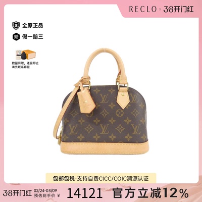 中古LV路易威登女包A级95新 Alma BB贝壳包老花斜挎包RECLO正品