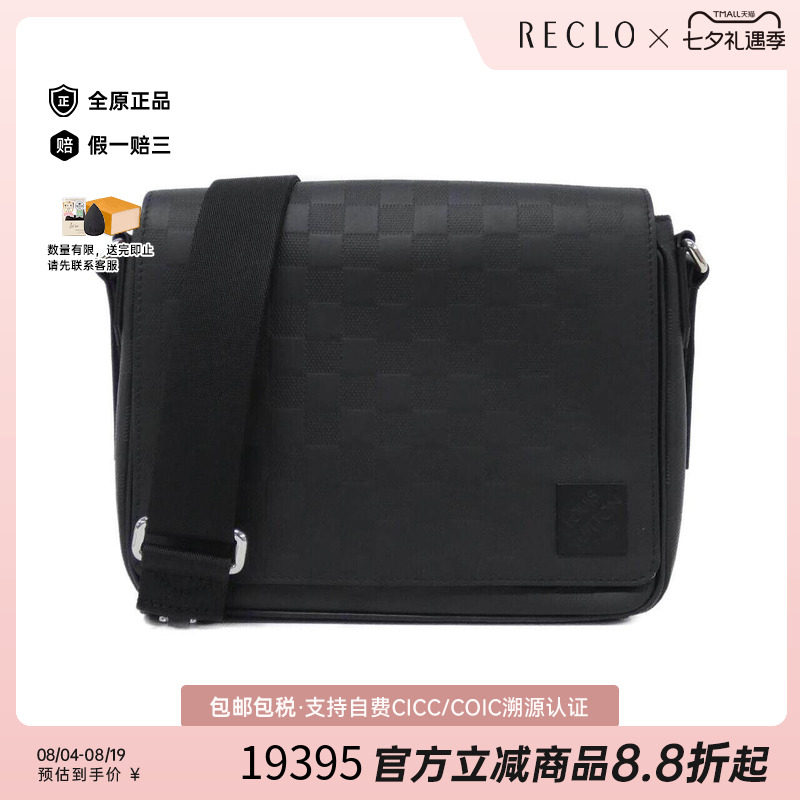 中古LV路易威登男包斜挎包