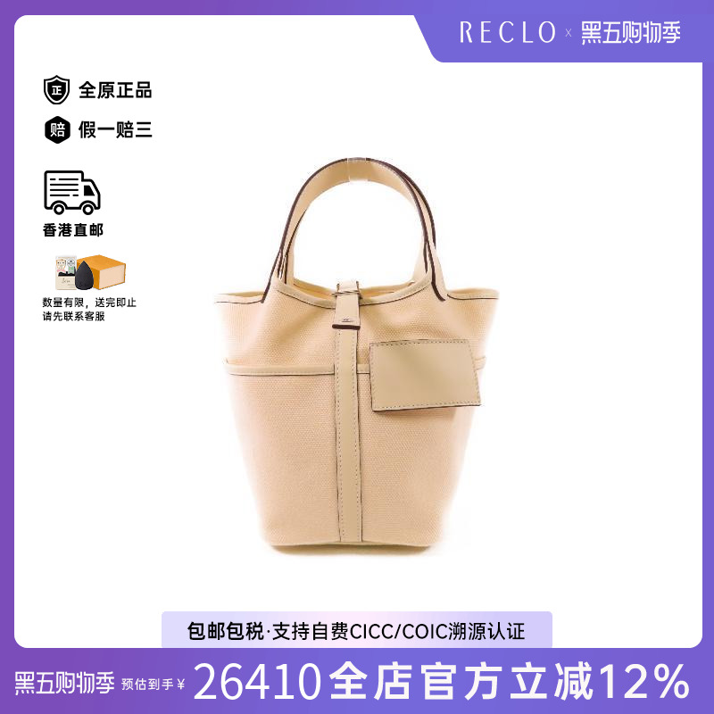 中古Hermes爱马仕托特包