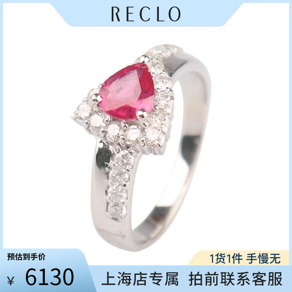 中古「95新」日本进口商品水滴形切工红宝石钻石戒指铂金90052号