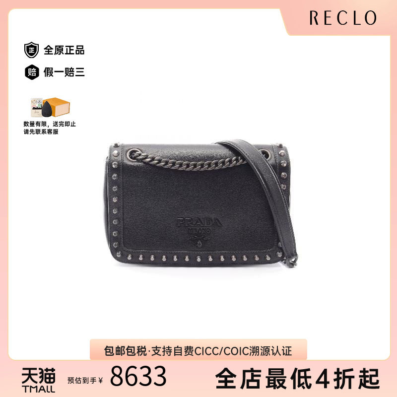 中古Prada普拉达单肩包