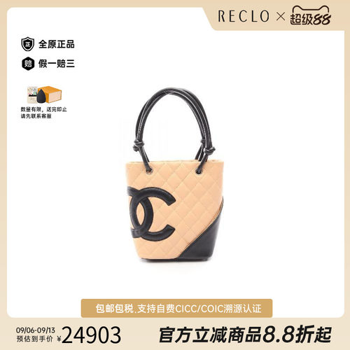 中古Chanel香奈儿托特包