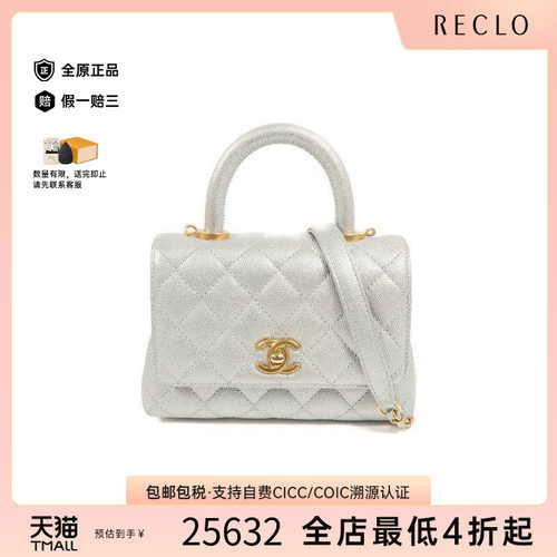 中古Chanel香奈儿斜挎包