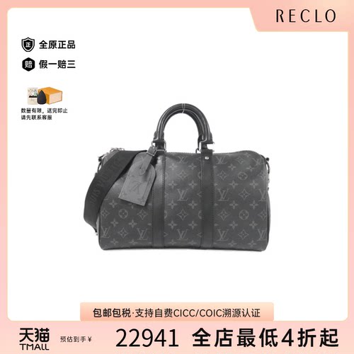中古LV路易威登通用斜挎包