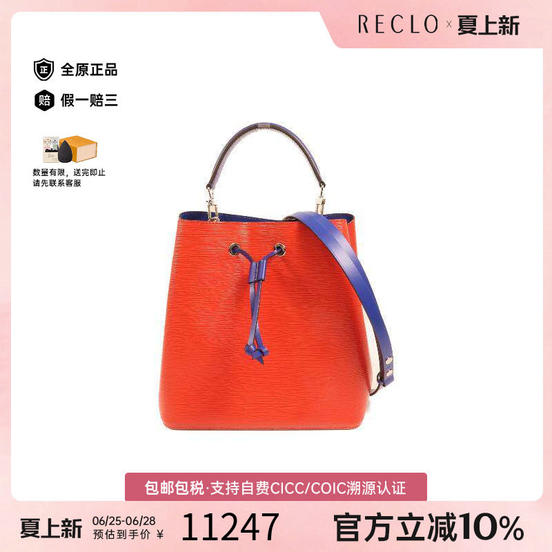 中古LV路易威登斜挎包レディース