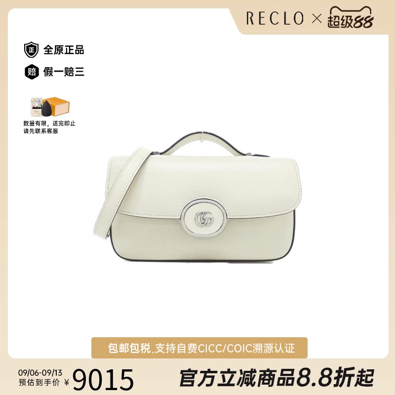 中古GUCCI古驰白色斜挎包