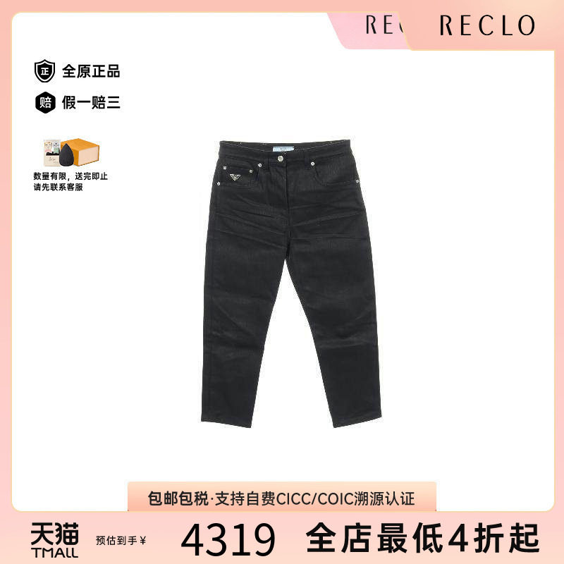 中古Prada普拉达裤子レディース