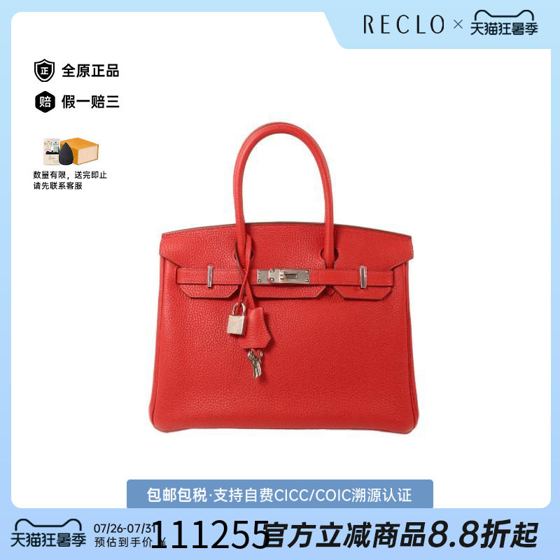 中古Hermes爱马仕手提包