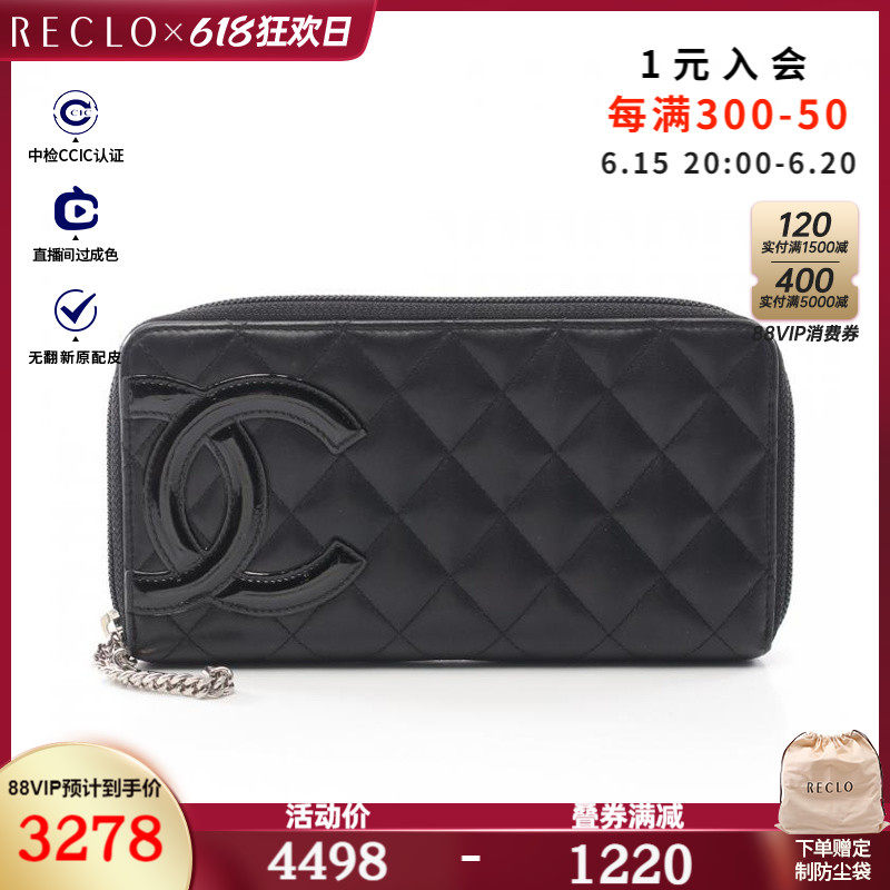 CHANEL香奈儿9新康鹏系列 圆角拉链长款钱包$840009RECLO中古