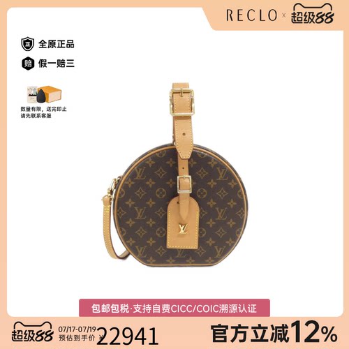 中古LV路易威登女包斜挎包