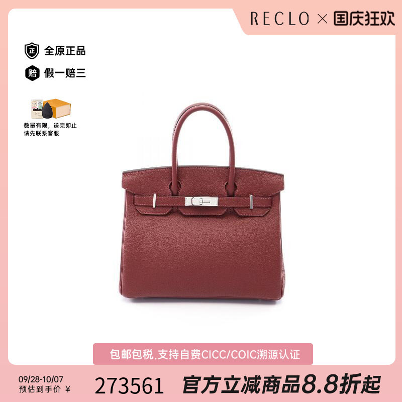 中古Hermes爱马仕手提包