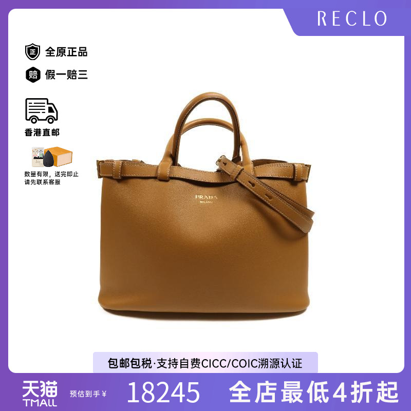 中古Prada普拉达斜挎包