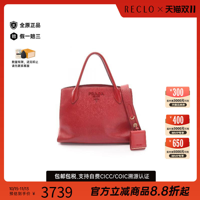 中古Prada普拉达手提包