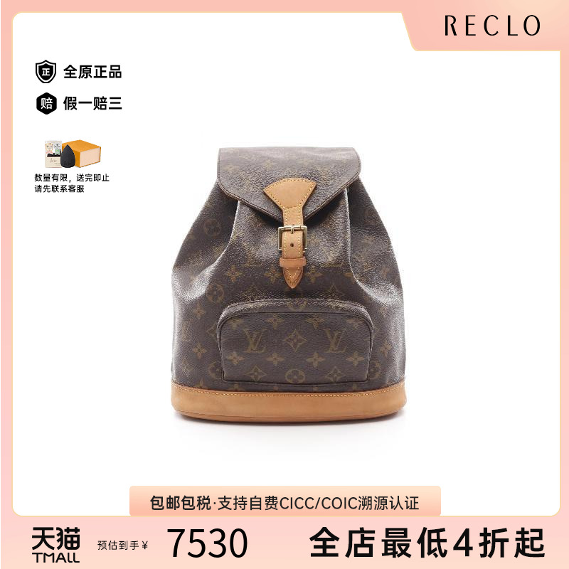 中古LV路易威登双肩包レディース