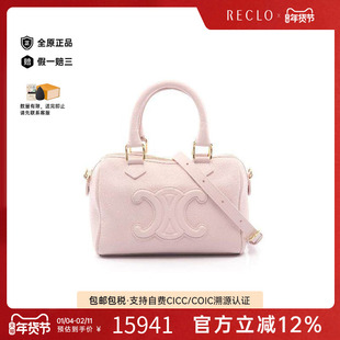 中古Celine赛琳女包A级95新Boston bag波士顿包牛皮斜挎包粉色