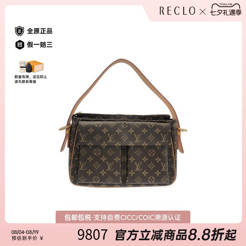 中古LV路易威登骆驼包老花女包