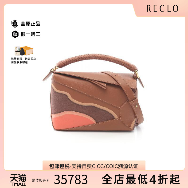 中古Loewe罗意威斜挎包