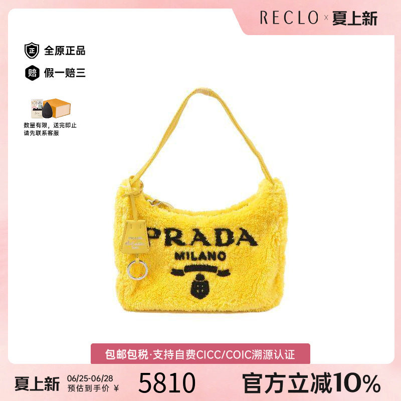 中古Prada普拉达单肩包
